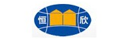 江蘇恒欣倉儲(chǔ)設(shè)備有限公司