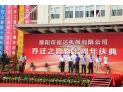 溧陽市裕達機械有限公司聯(lián)合承辦2021飼料機械與加工前沿技術研討會暨飼料機械創(chuàng)新成果展